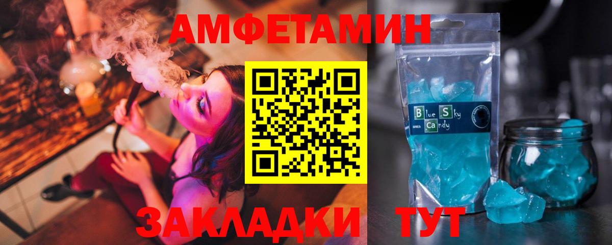 Amphetamine VHQ  АМФЕТАМИН  Амфетамин  Боровичи  Вход с VPN 