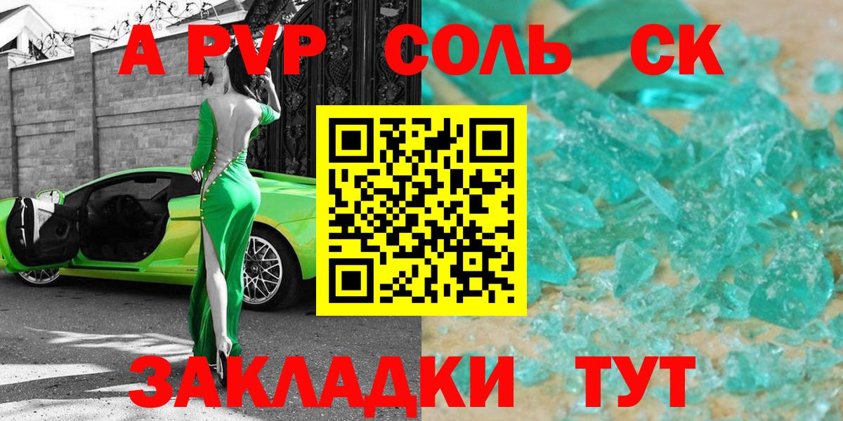 Alpha PVP VHQ Боровичи