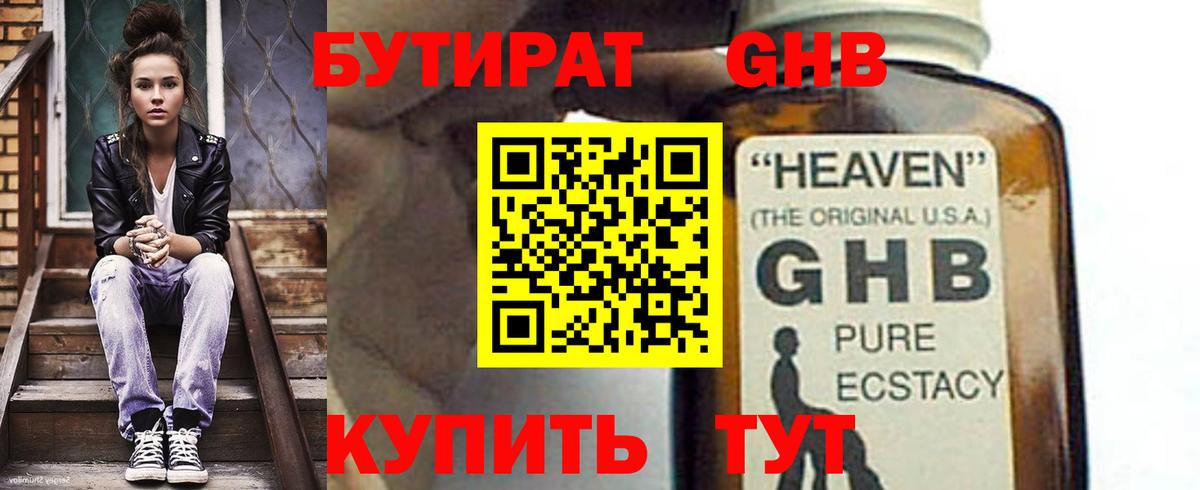 БУТИРАТ оксана Боровичи