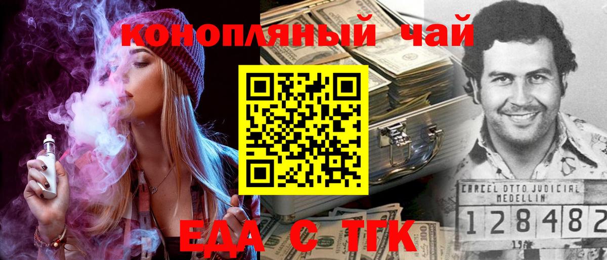 Canna-Cookies конопля  Вход с VPN  Боровичи 