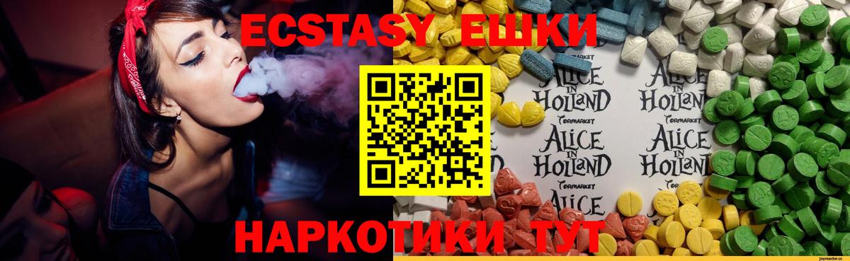 Ecstasy mix Боровичи