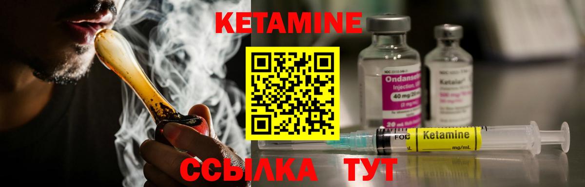 Боровичи  КЕТАМИН VHQ  КЕТАМИН ketamine  Вход с VPN 