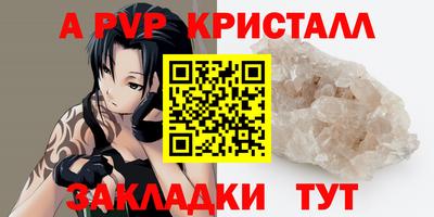 молекула духа Татарск