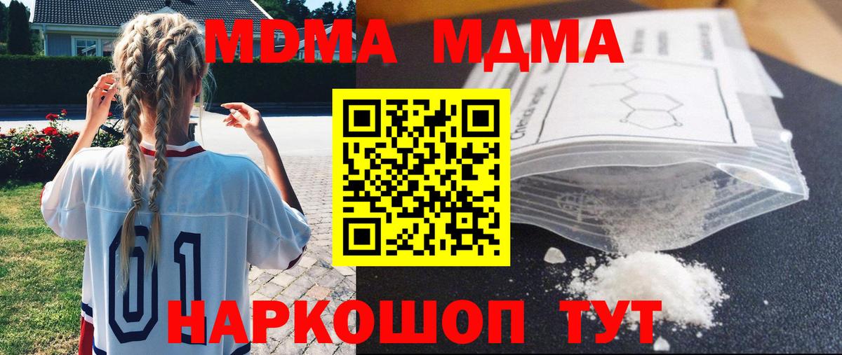 MDMA молли  МДМА Molly  MDMA  Вход с VPN  Боровичи 