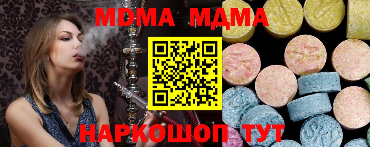 МДМА молли Боровичи
