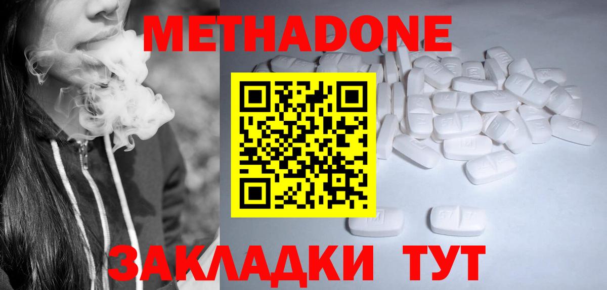 Боровичи    онион  маркетплейс клад  Метадон белоснежный  МЕТАДОН VHQ  Вход с VPN 