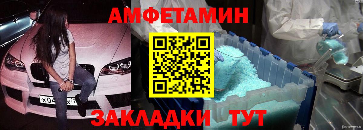 Первитин Methamphetamine  Вход с VPN  Боровичи 