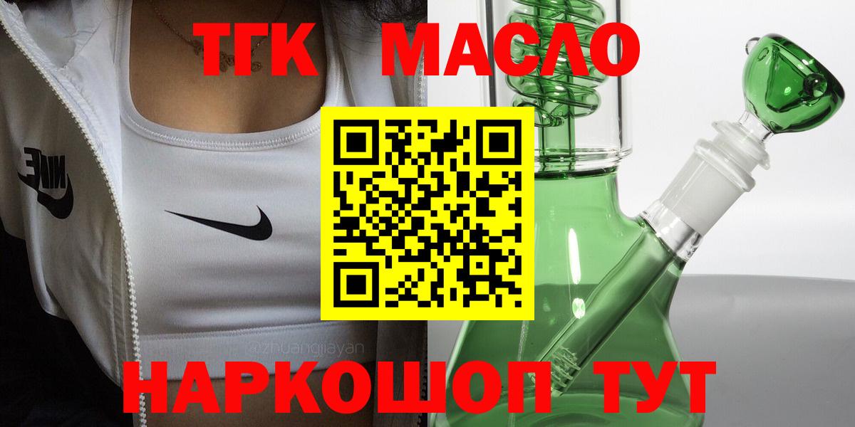 Дистиллят ТГК вейп Боровичи